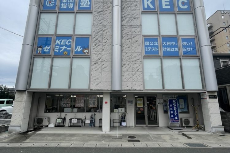 KEC 奈良校