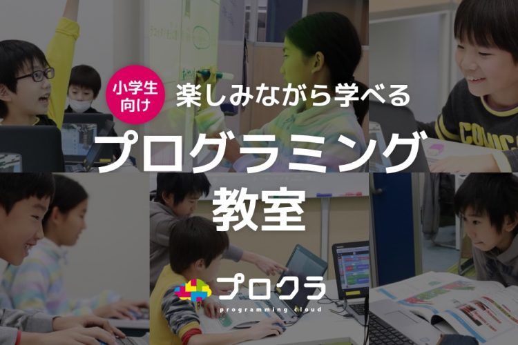 ビッグツリーフォレスト 西川田校
