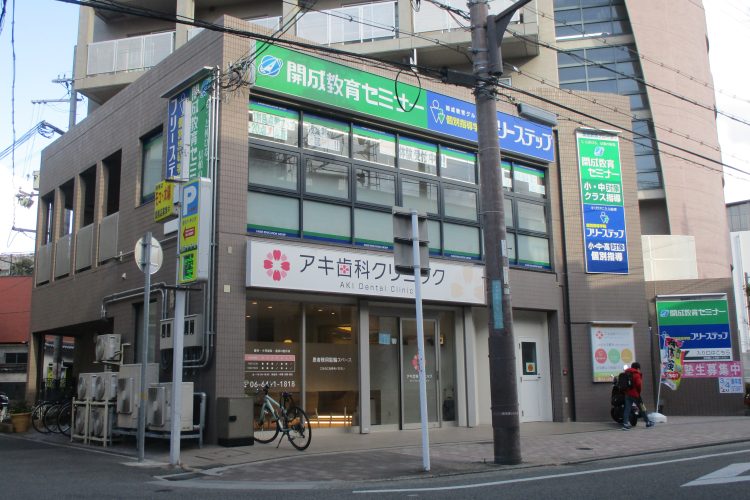 開成 園田教室