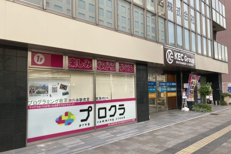 KEC 八木校