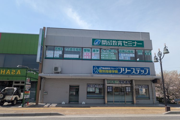 開成 彦根ベルロード教室