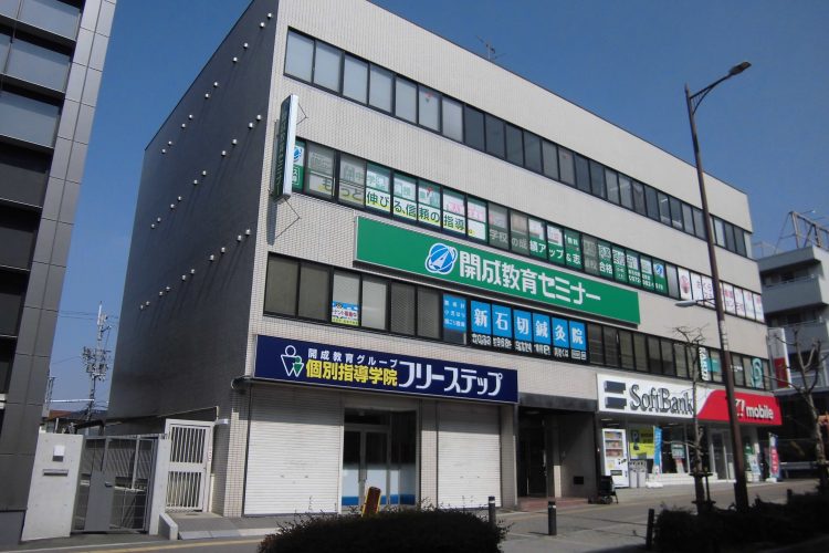 開成 新石切駅前教室