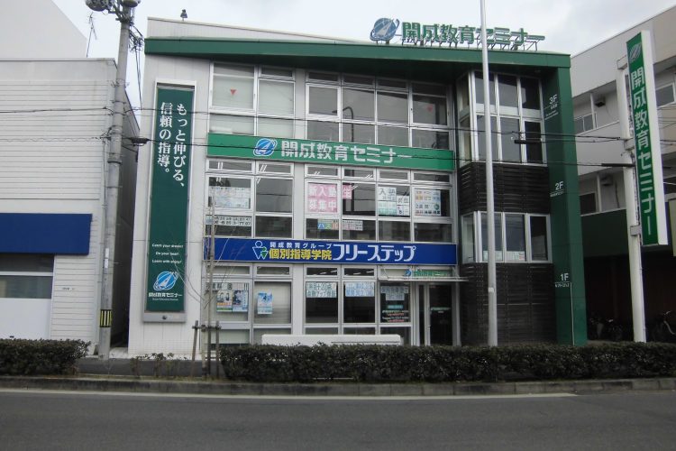 開成 旭丘教室