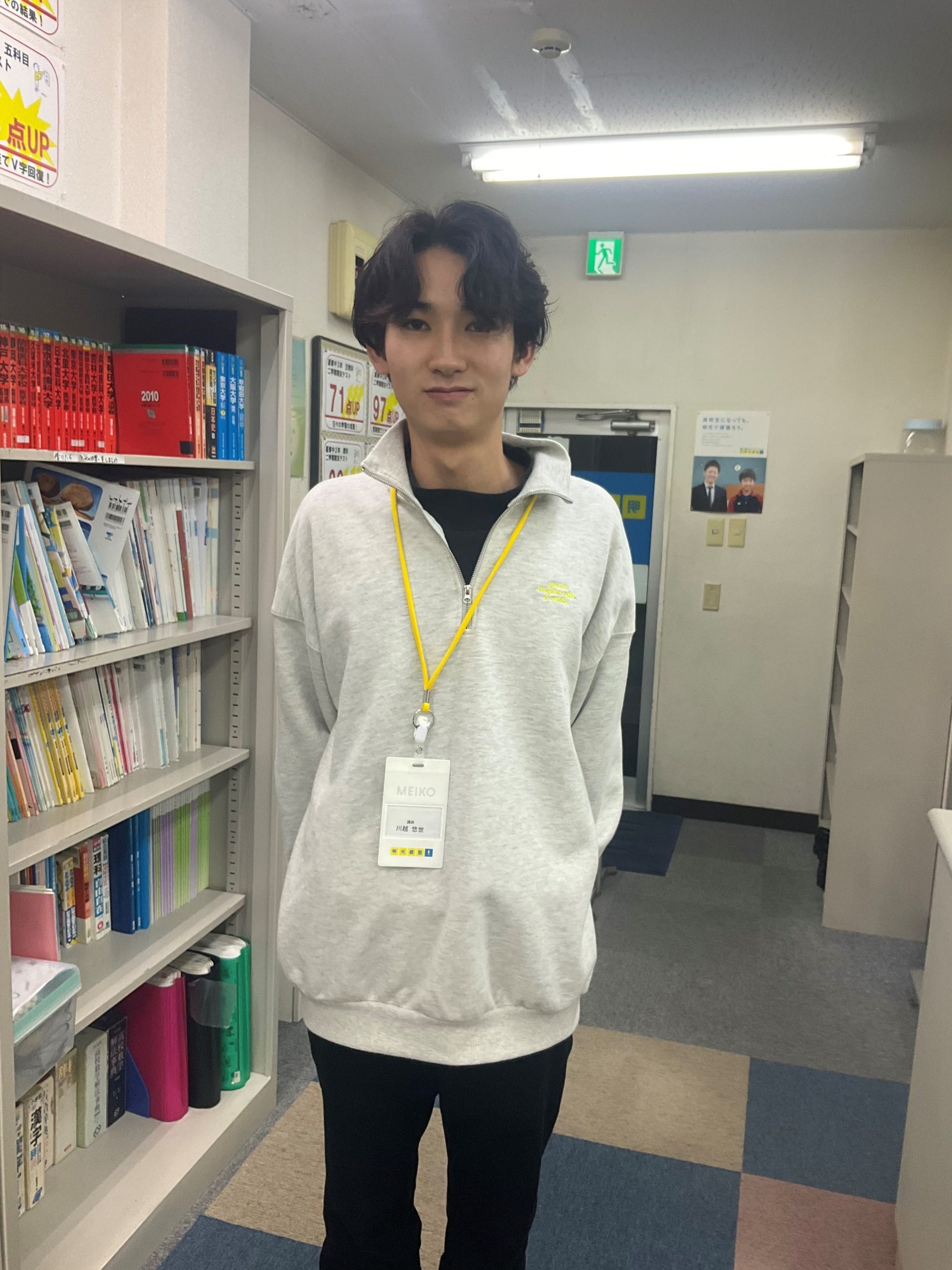 川越 悠世
