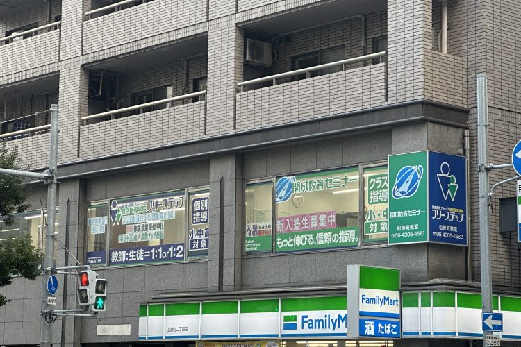 開成 松屋町教室
