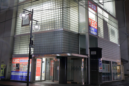 石山校（KEC近畿教育学院併設）