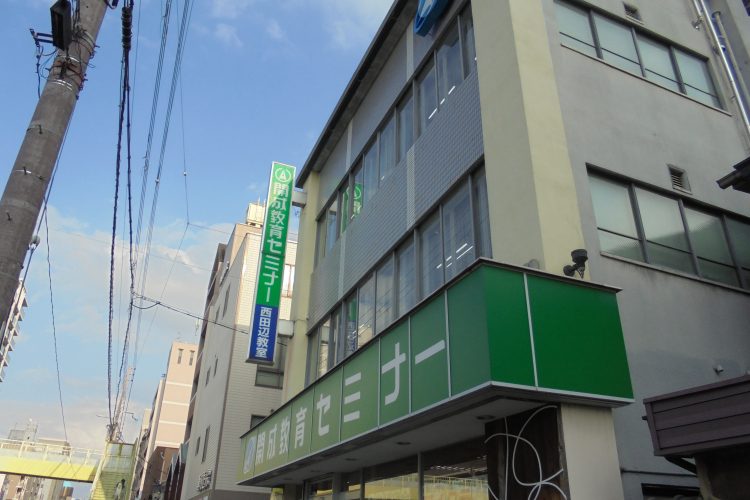 開成 西田辺本部教室