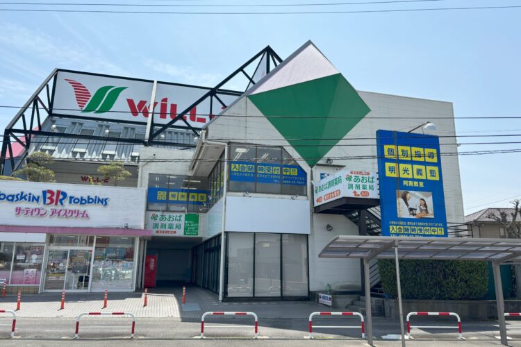明光義塾 阿南教室