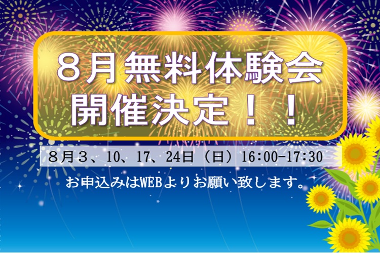 ドコモショップ 南福島校