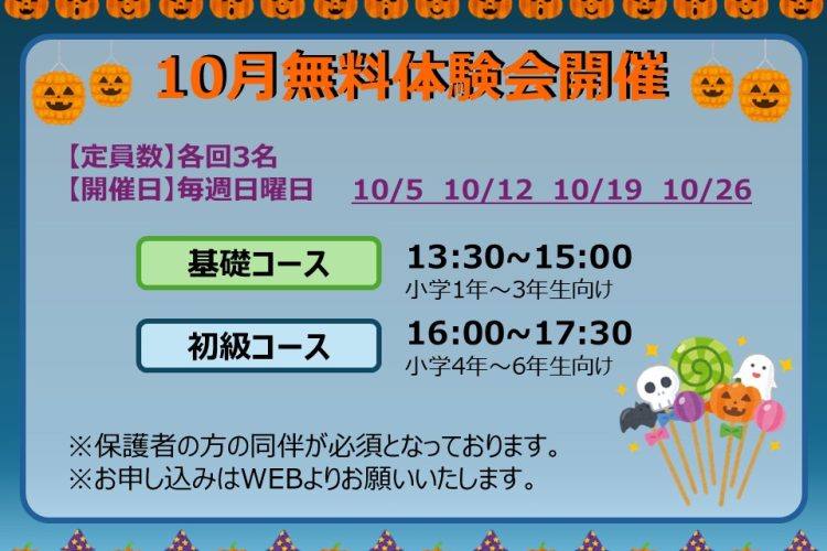 ドコモショップ 川越吉田新町校
