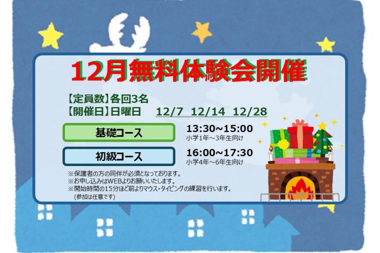 ドコモショップ 川越吉田新町校