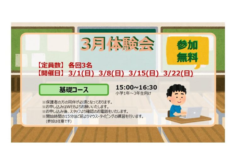 ドコモショップ 川越吉田新町校