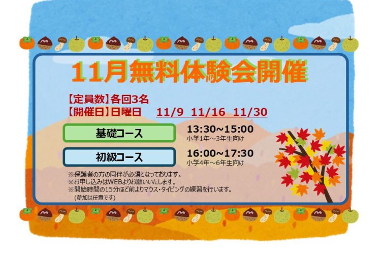 ドコモショップ 川越吉田新町校