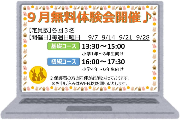 ドコモショップ 川越吉田新町校