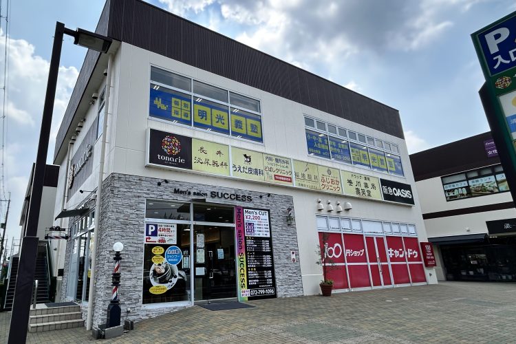 明光義塾 清和台教室