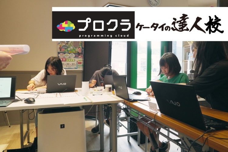 ケータイの達人 福知山校