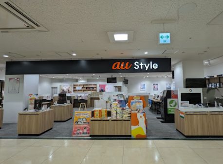 ａｕ Ｓｔｙｌｅ イオンスタイル岡崎校