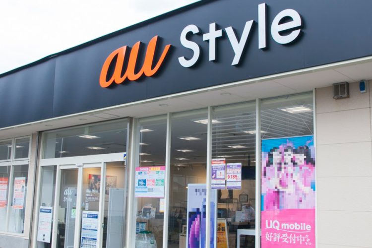 ａｕ Ｓｔｙｌｅ 平塚桜ヶ丘校