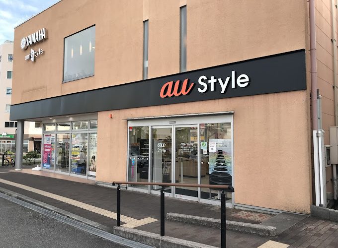 ａｕ Ｓｔｙｌｅ 三田ウッディタウン校