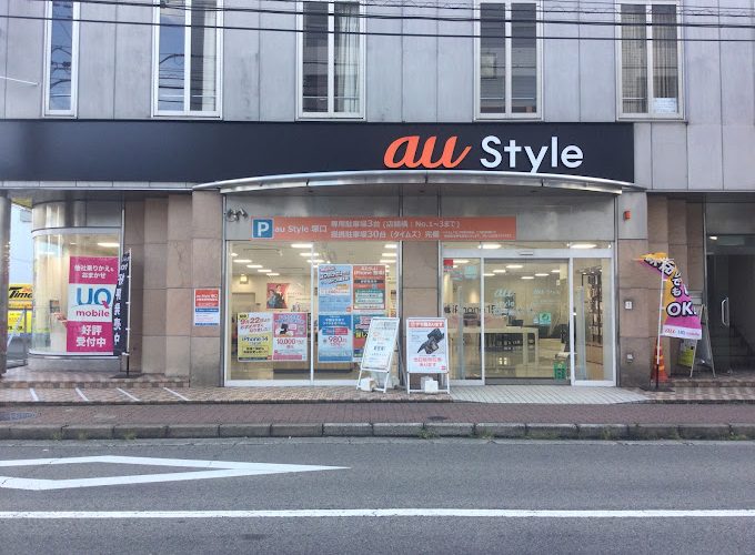 ａｕ Ｓｔｙｌｅ 塚口校