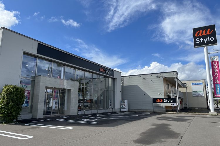 ａｕ Ｓｔｙｌｅ 豊岡環状校