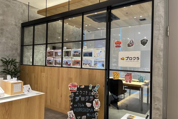 ａｕ Ｓｔｙｌｅ ＨＩＲＯＳＨＩＭＡ校