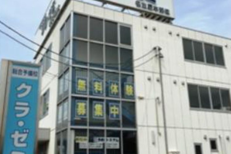 クラ・ゼミ 名古屋本部校