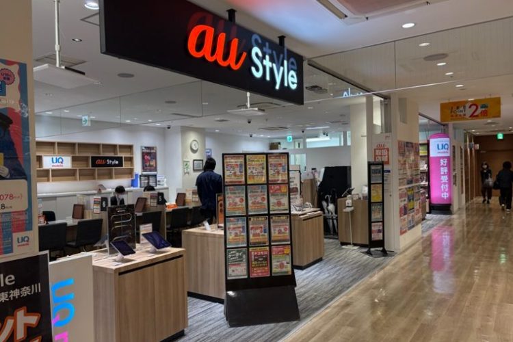 au Style シァルプラット東神奈川校