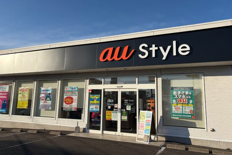 au Style 多賀城校